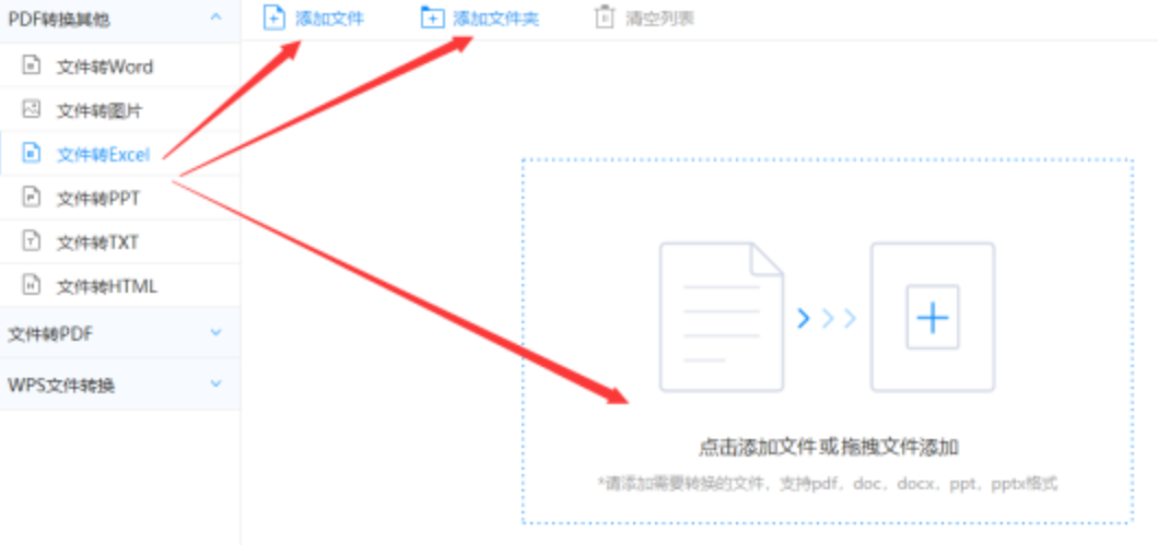 众博线上登陆下载使用讲解 - 选择文件格式